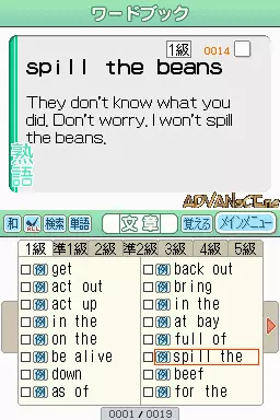 Image n° 3 - screenshots : Eiken DS Training